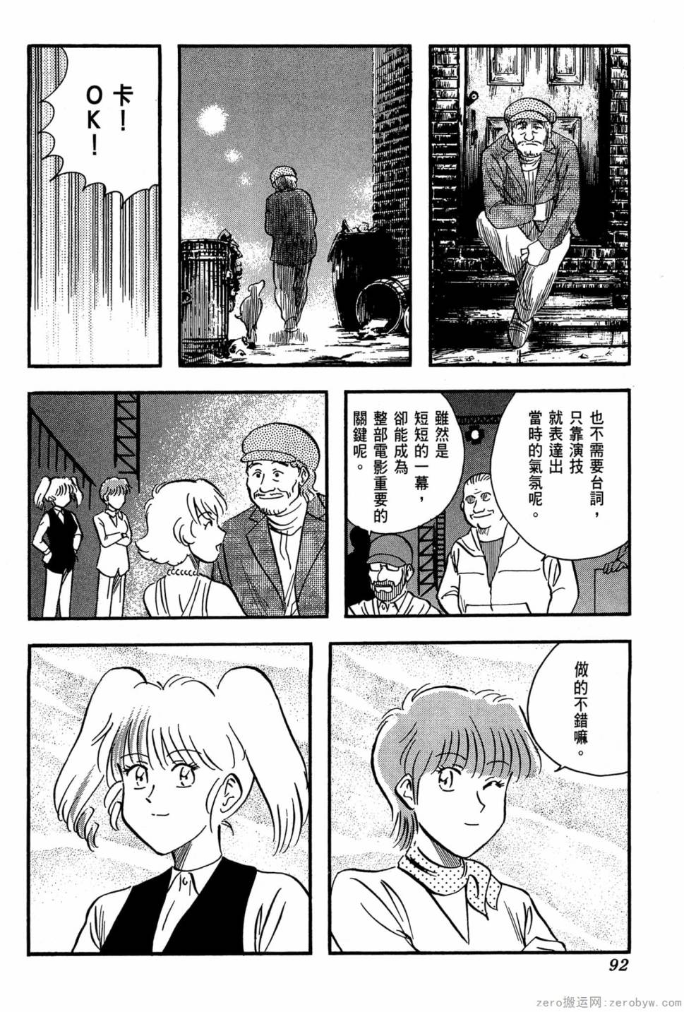 國王的裁縫師 - 第23卷(2/4) - 7