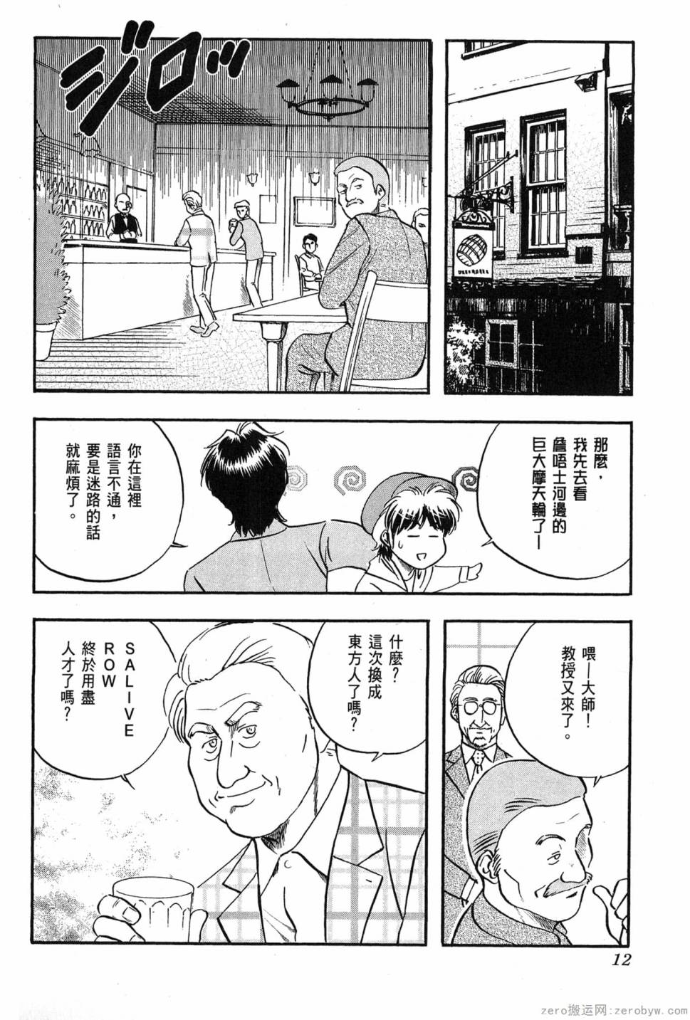 國王的裁縫師 - 第05卷(1/4) - 5