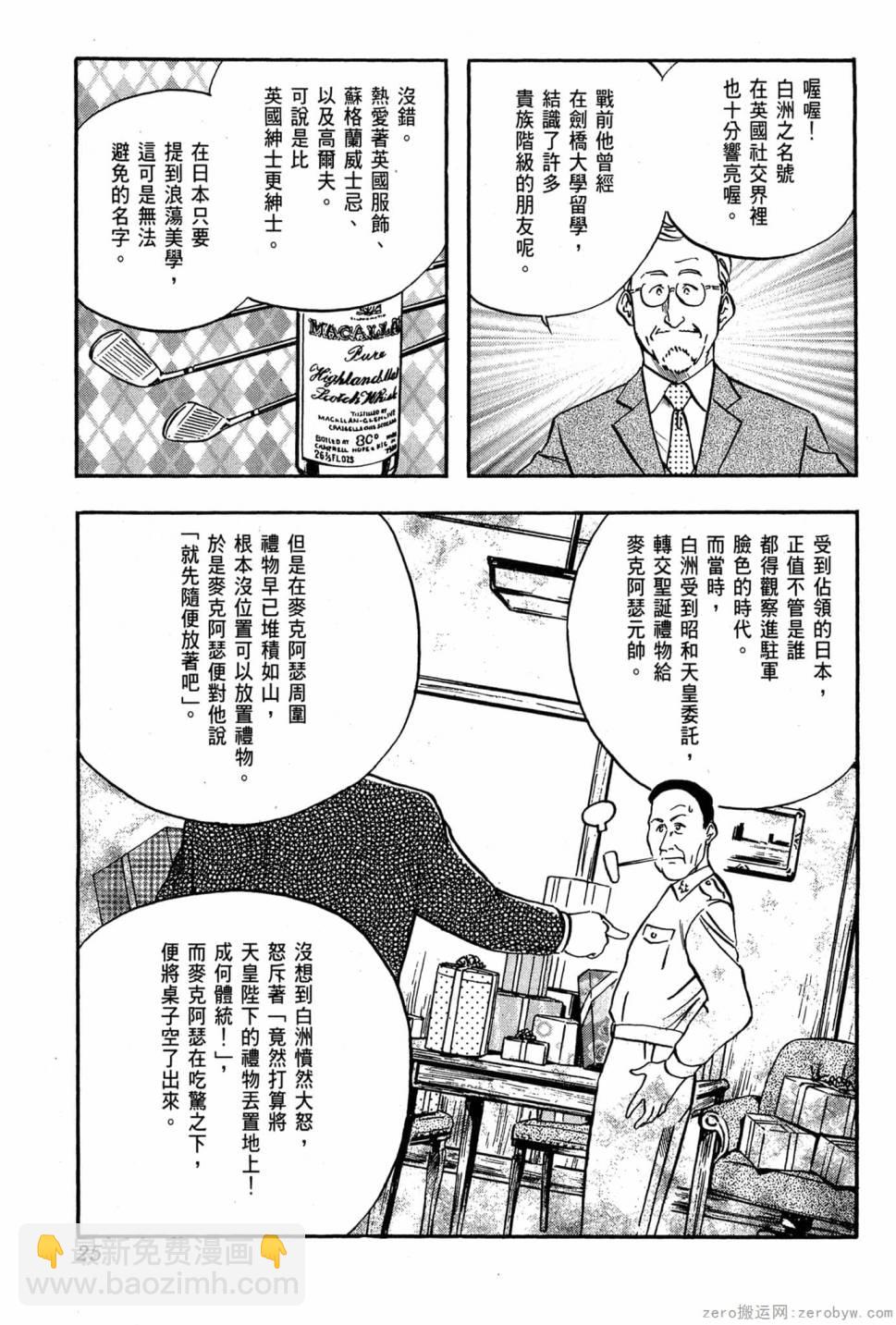 國王的裁縫師 - 第05卷(1/4) - 2