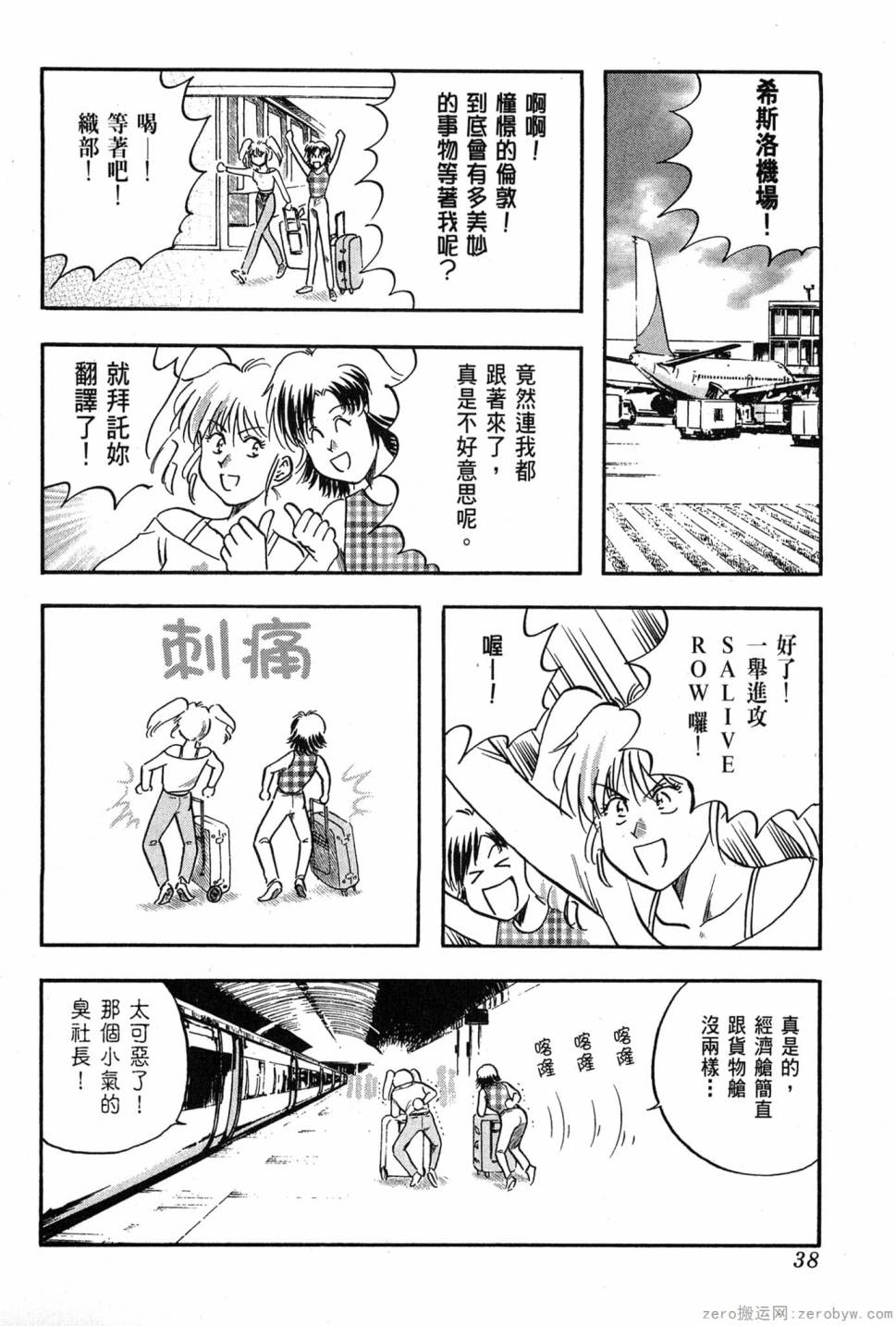 國王的裁縫師 - 第05卷(1/4) - 7