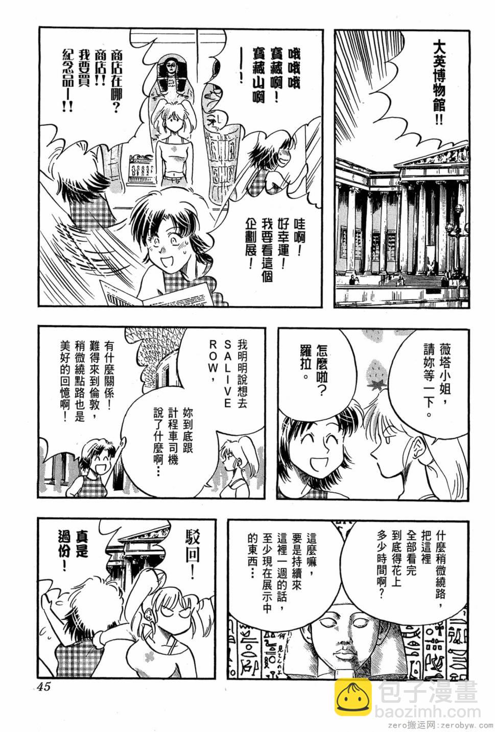 國王的裁縫師 - 第05卷(1/4) - 6
