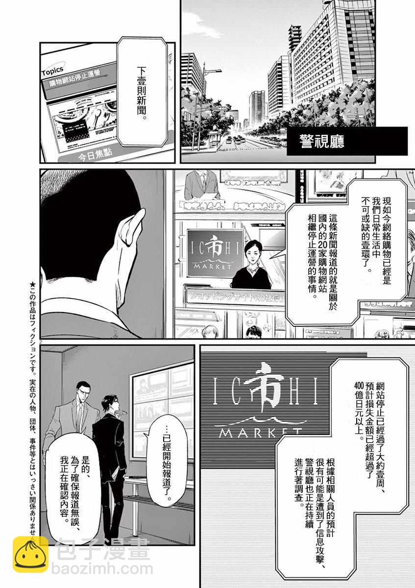 國王們的海盜 - 第108話 - 1