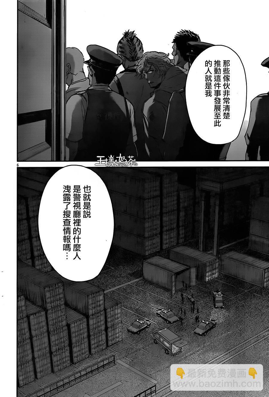 國王們的海盜 - 第50話 - 2