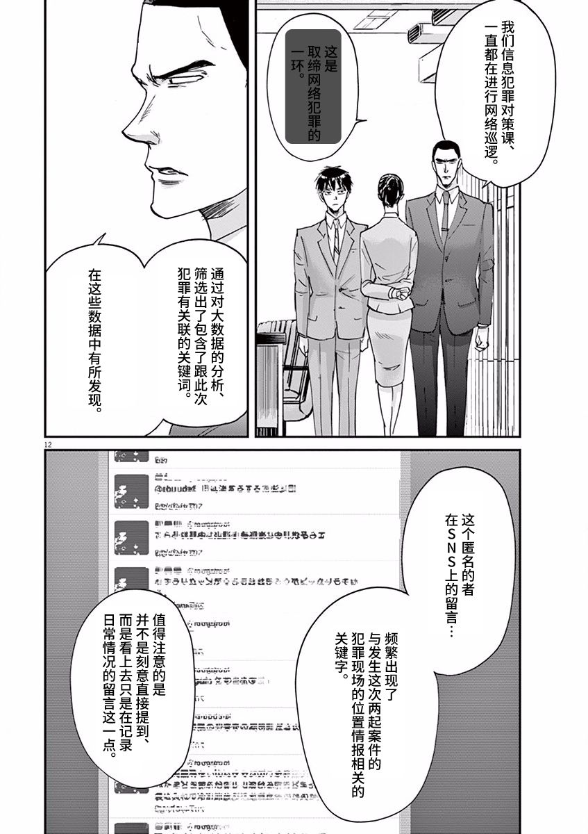 國王們的海盜 - 第56話 - 4