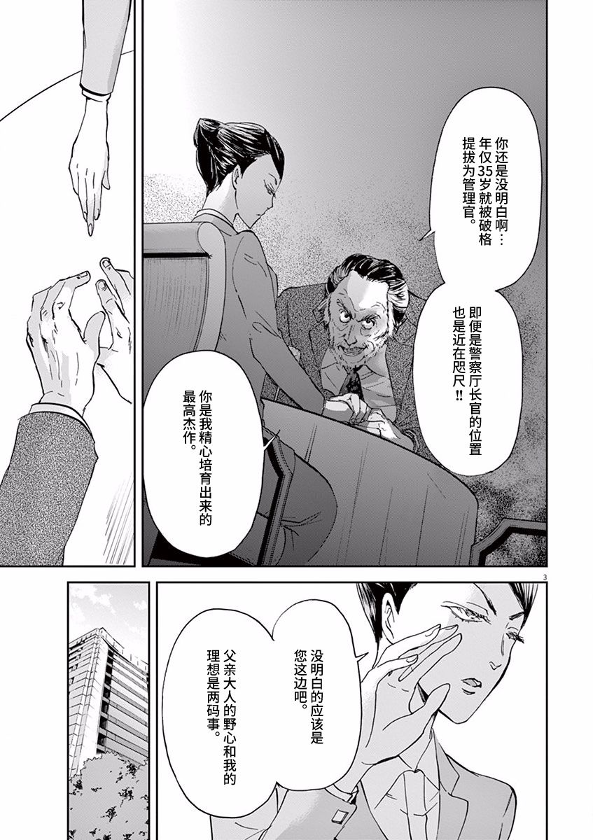 國王們的海盜 - 第74話 - 3