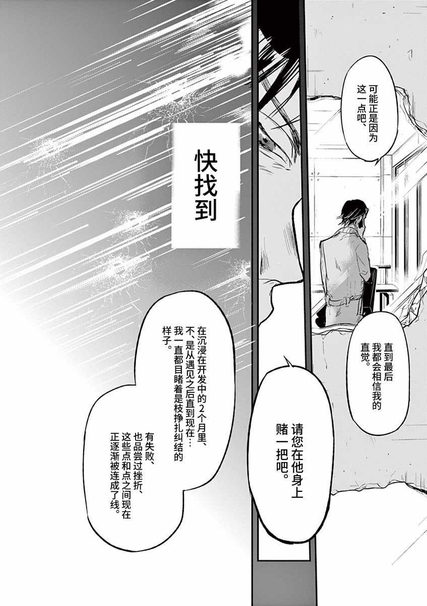 國王們的海盜 - 第90話 - 1