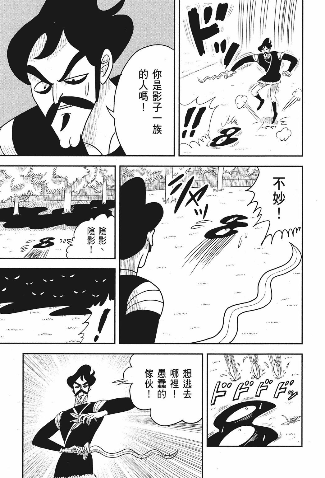 国王排名 - 第01卷(3/5) - 1