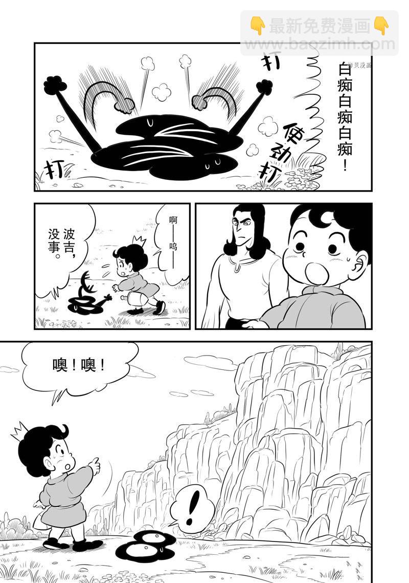 國王排名 - 194 第194話 - 2