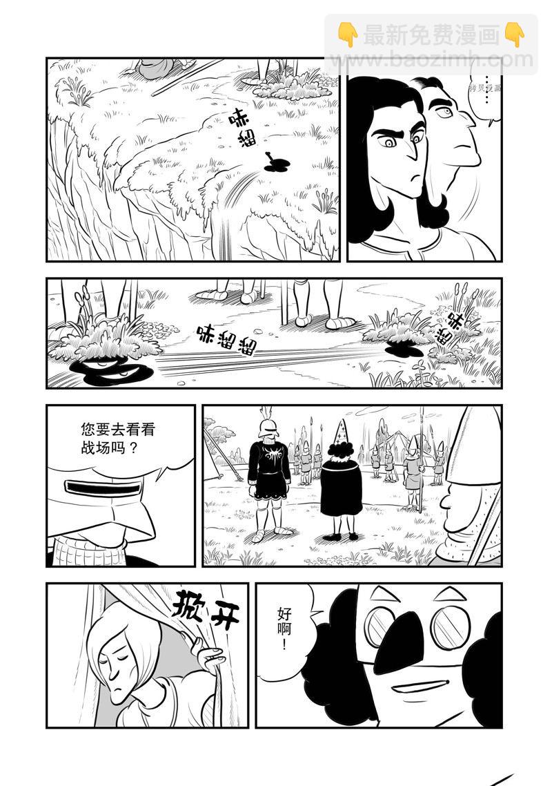 國王排名 - 194 第194話 - 1