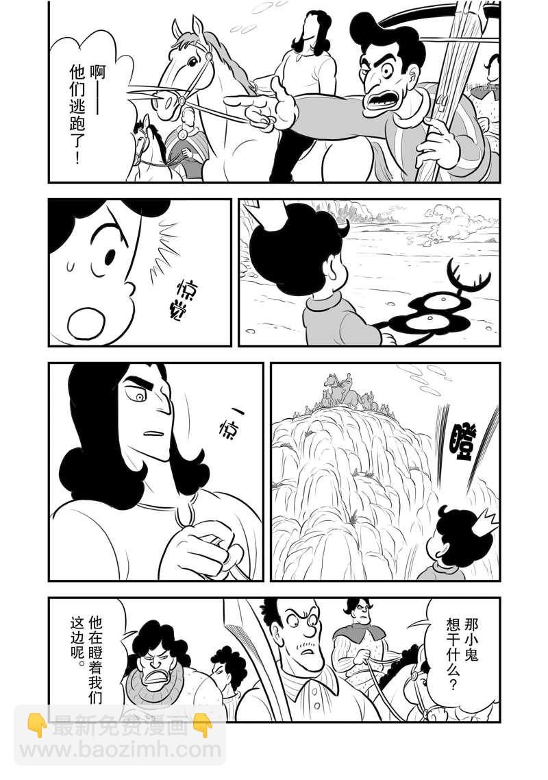 國王排名 - 200 第200話 - 2