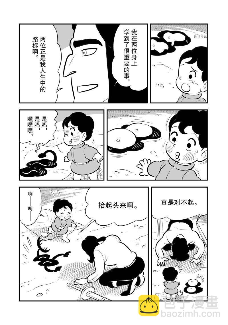 國王排名 - 206 第206話 - 3