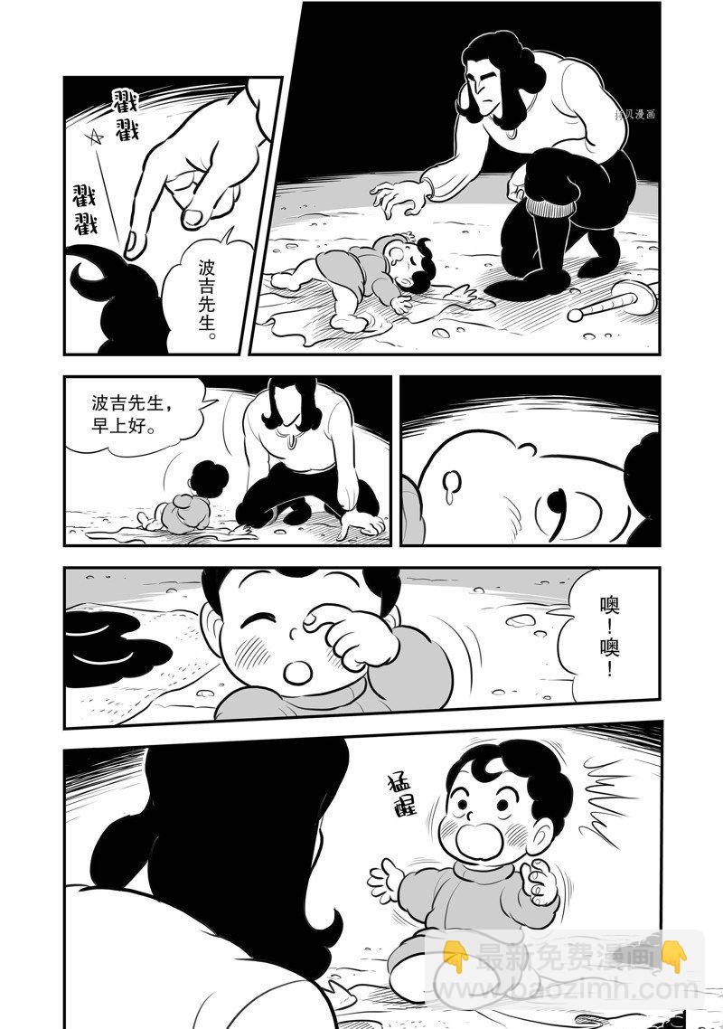 國王排名 - 206 第206話 - 2