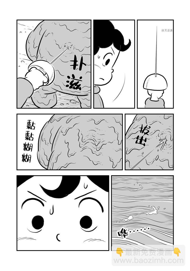 國王排名 - 208 第208話 - 2