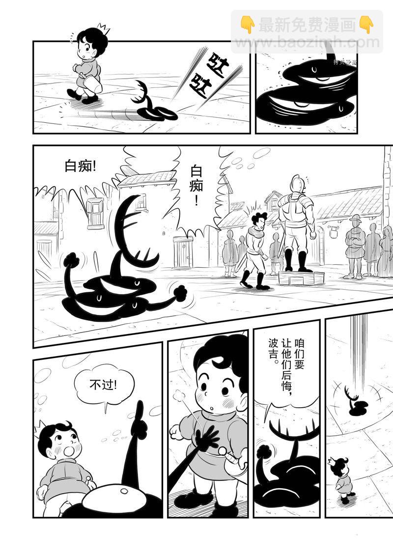 國王排名 - 216 第216話 - 1