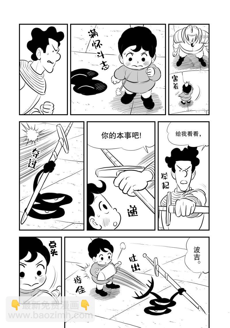 國王排名 - 216 第216話 - 3