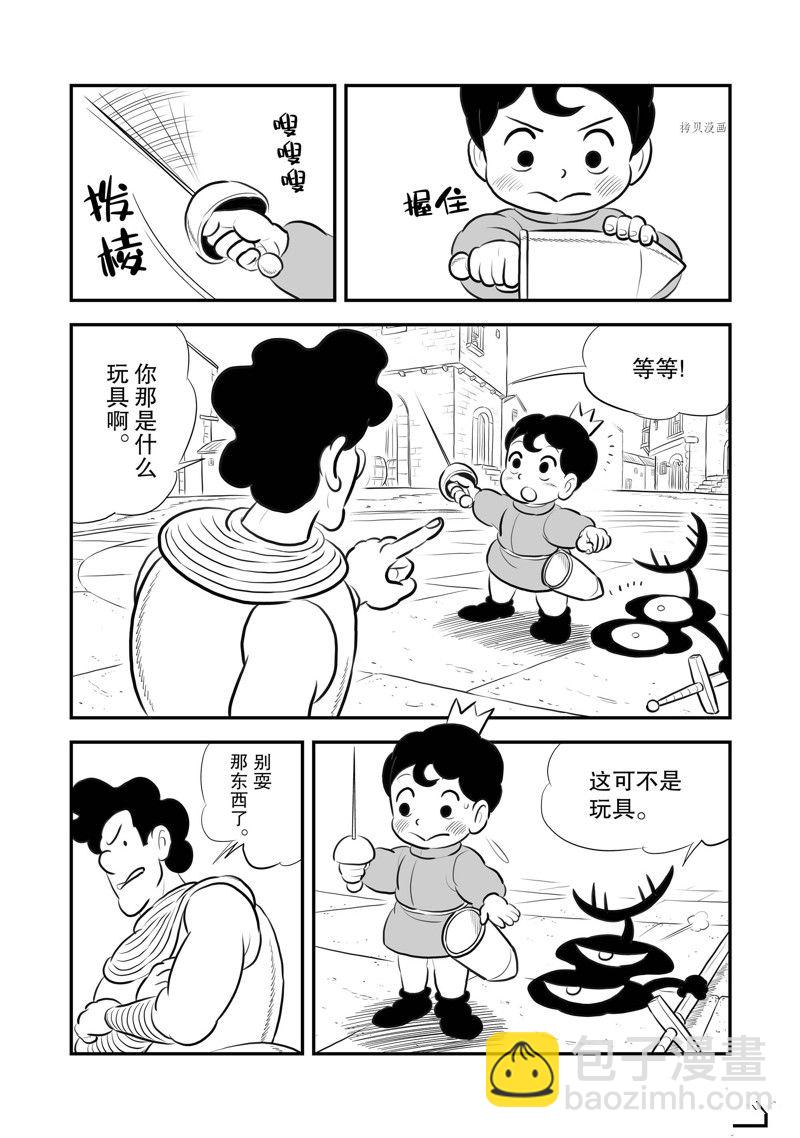 國王排名 - 216 第216話 - 1