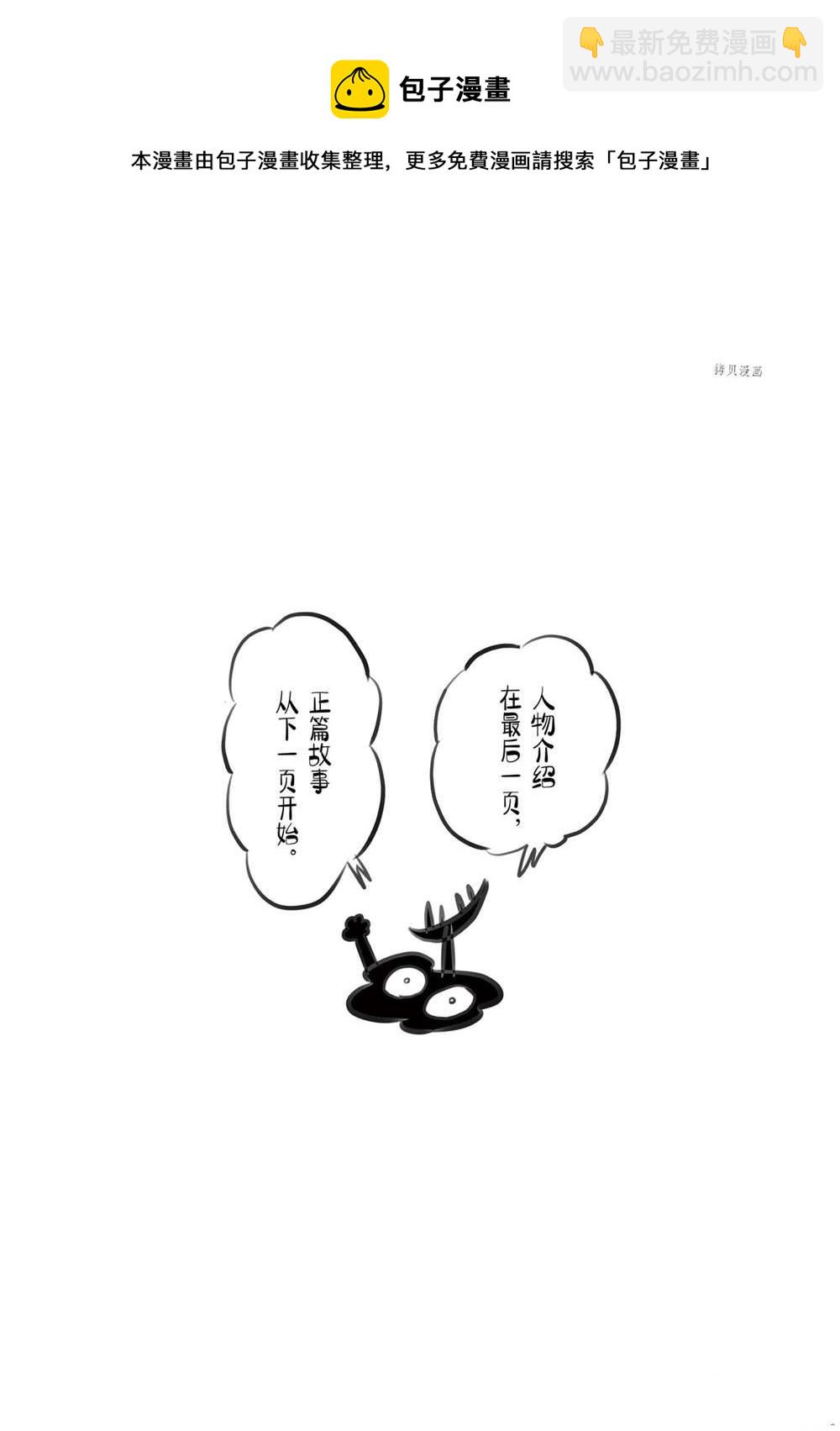 國王排名 - 142 第142話 - 1