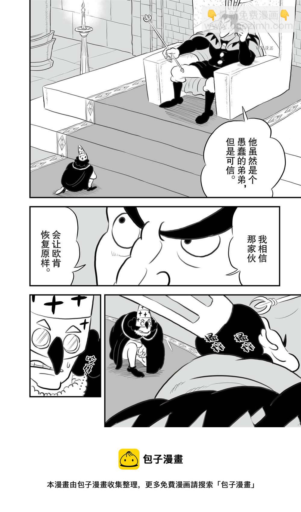 國王排名 - 144 第144話 - 2