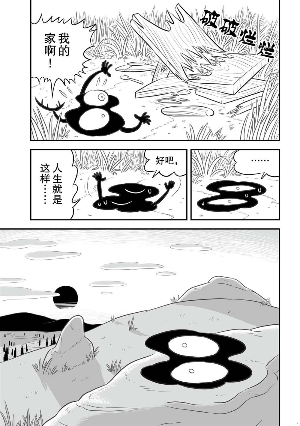 國王排名 - 154 第154話 - 2