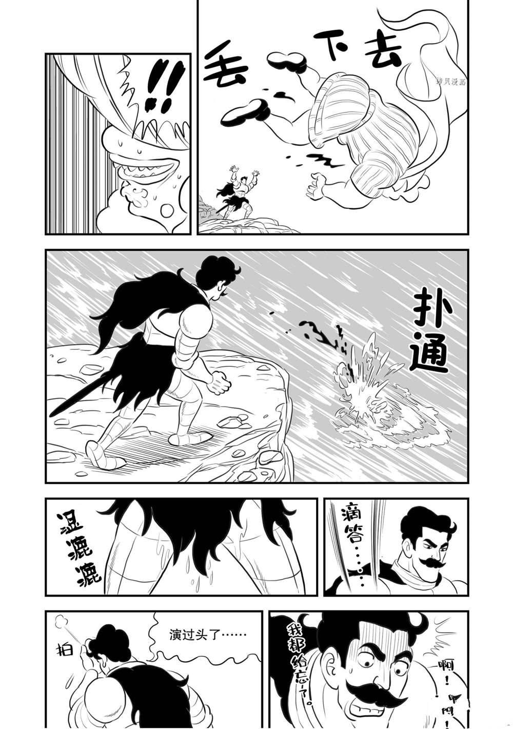 國王排名 - 164 第164話 - 3