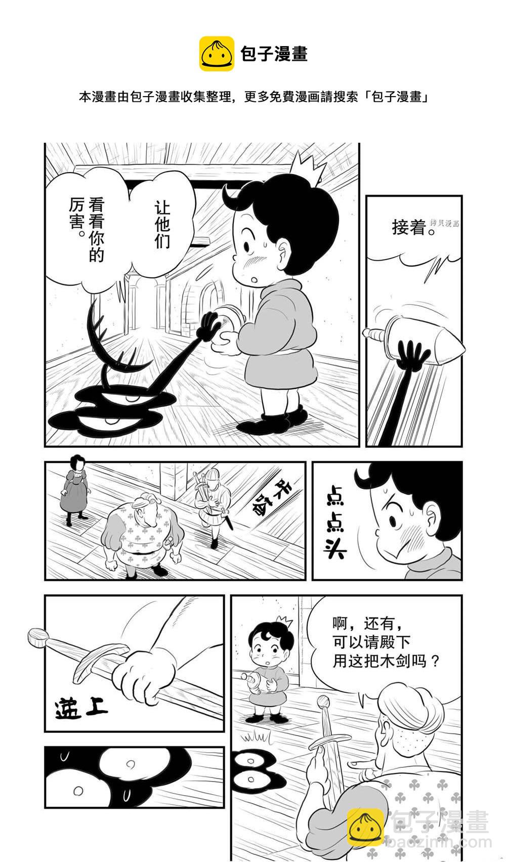 國王排名 - 170 第170話 - 2