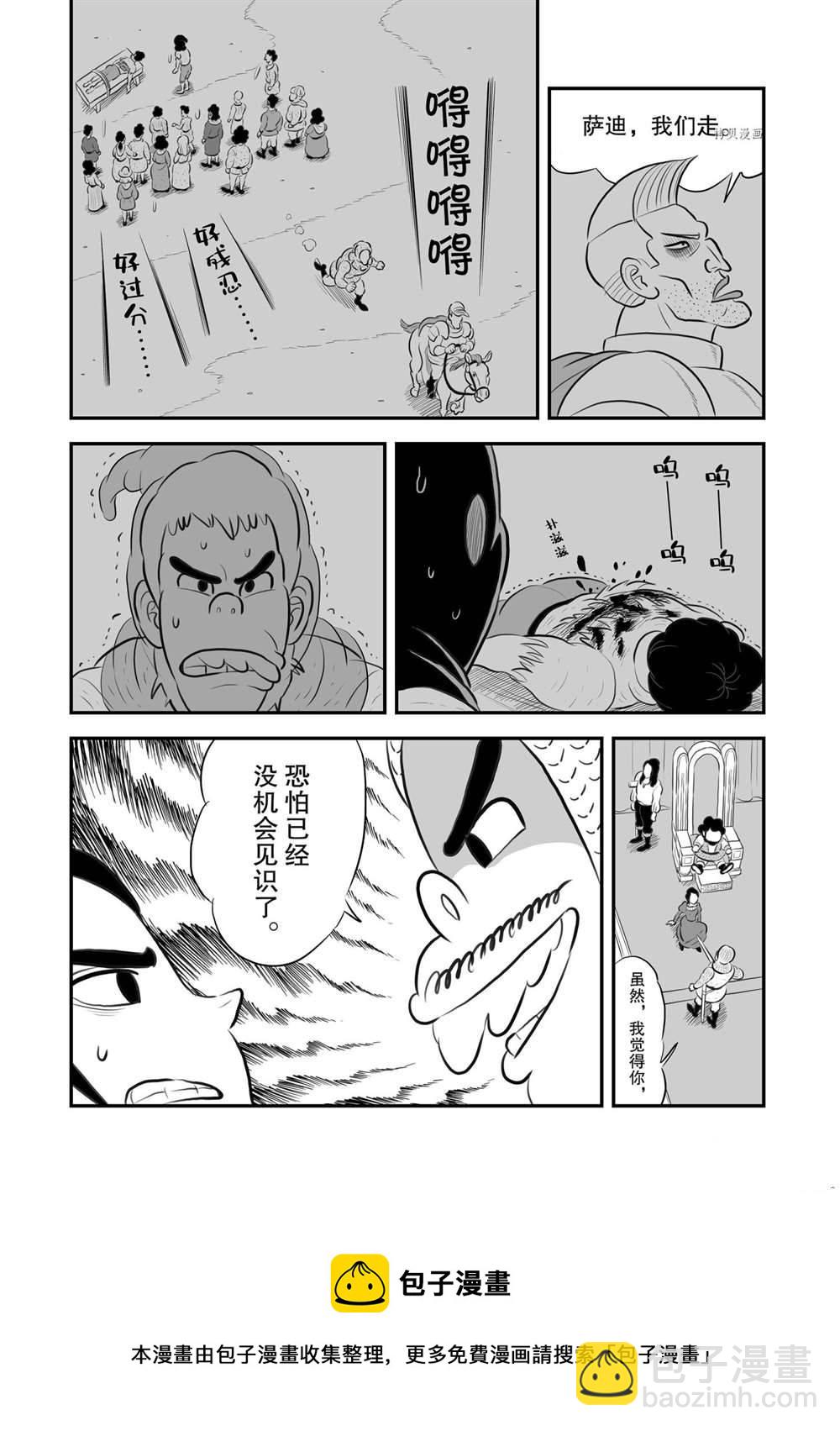 國王排名 - 180 第180話 - 2