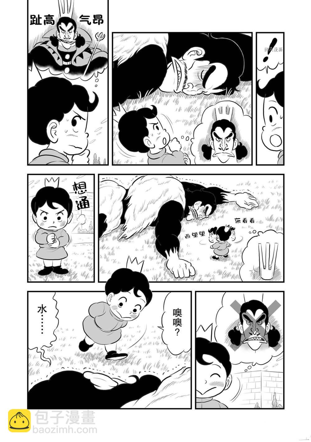 國王排名 - 180 第180話 - 3