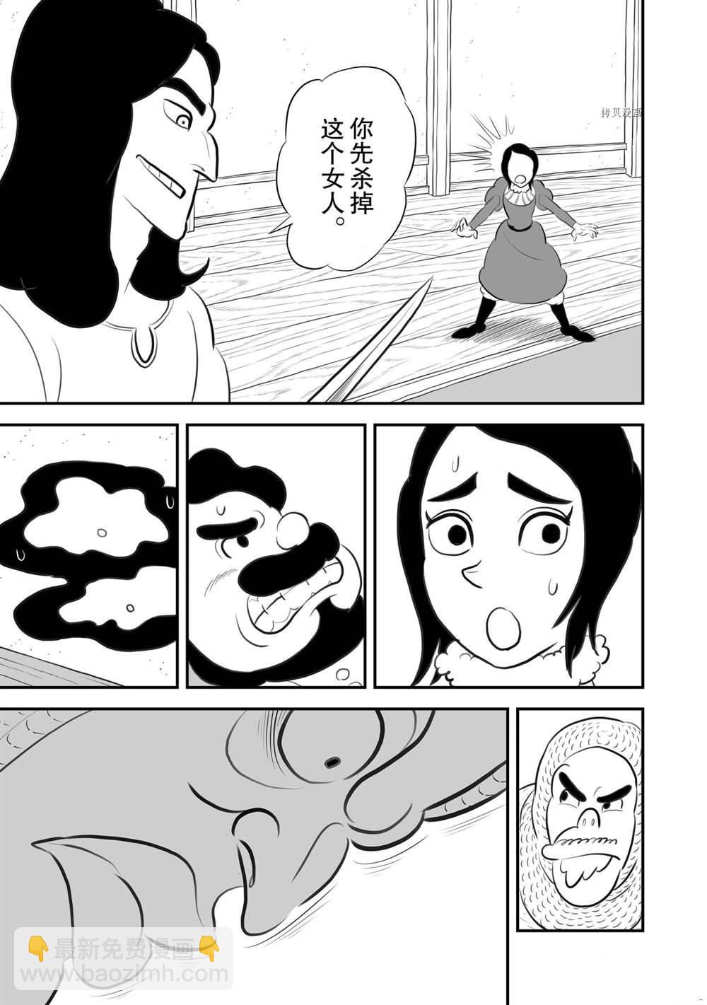 國王排名 - 184 第184話 - 2