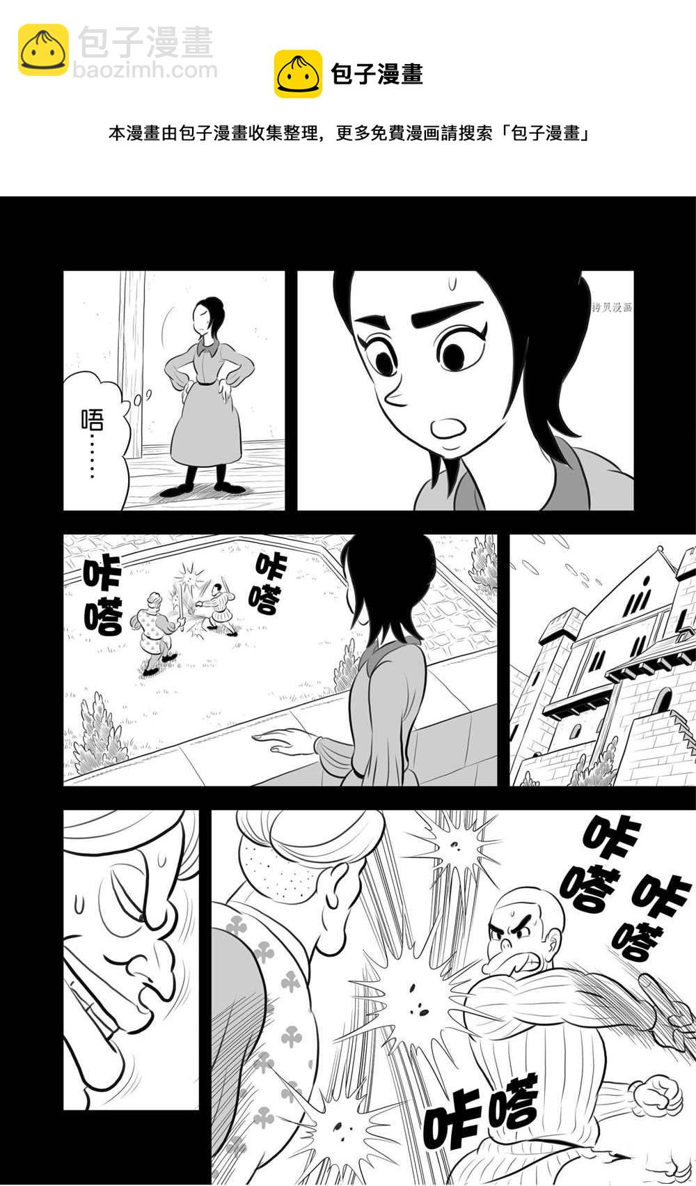 國王排名 - 186 第186話 - 2