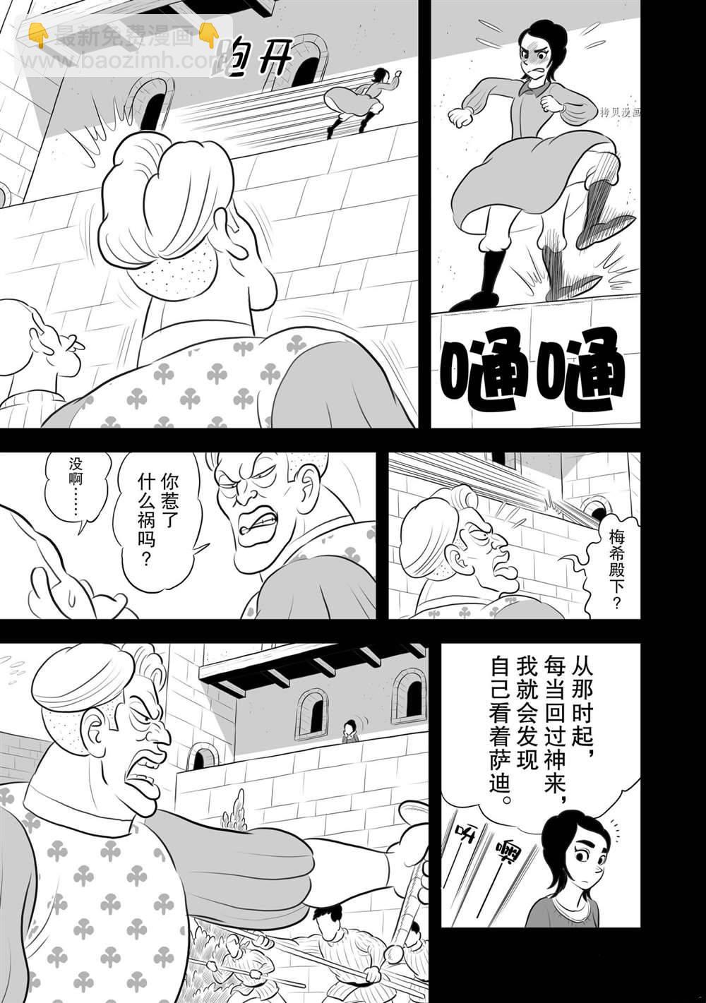 國王排名 - 186 第186話 - 2