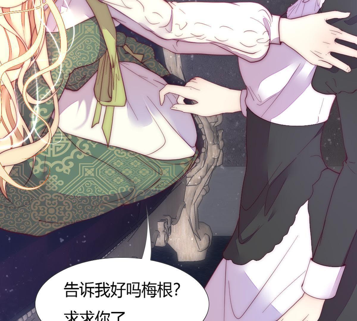 第10话：妈妈缝的针脚真差劲&hellip;(1/2)-第11话