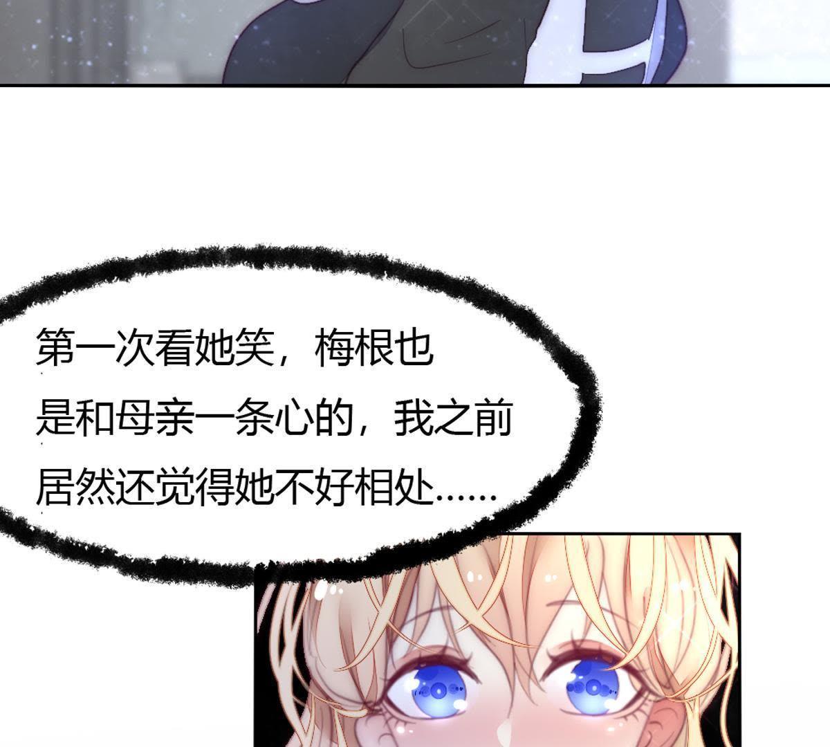 第10话：妈妈缝的针脚真差劲&hellip;(1/2)-第11话