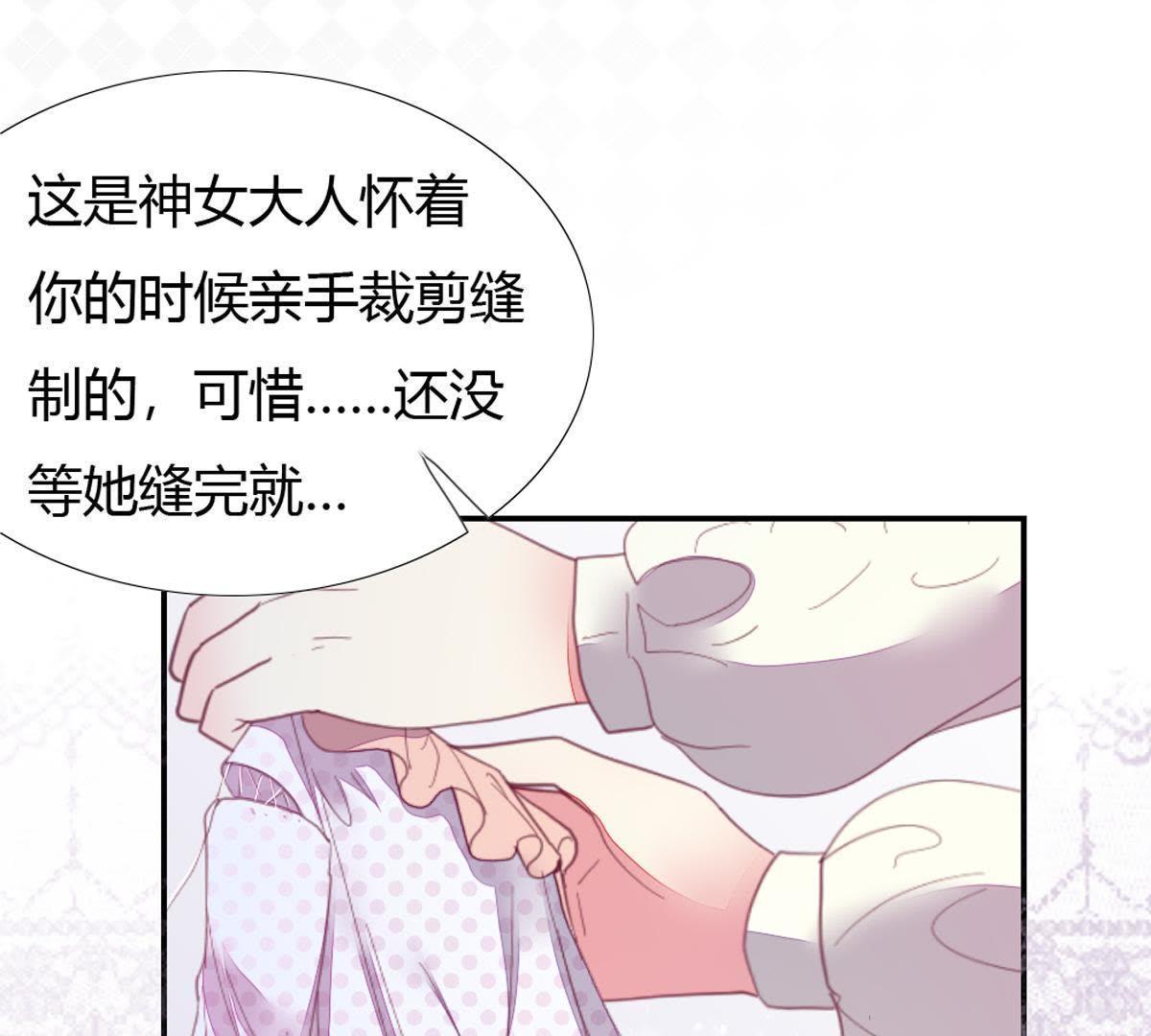 第10话：妈妈缝的针脚真差劲&hellip;(1/2)-第11话