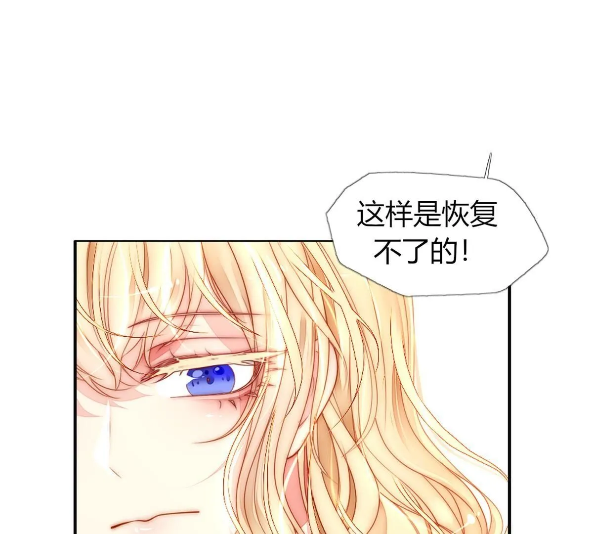 第100话：情况不太乐观&hellip;(1/2)-第101话