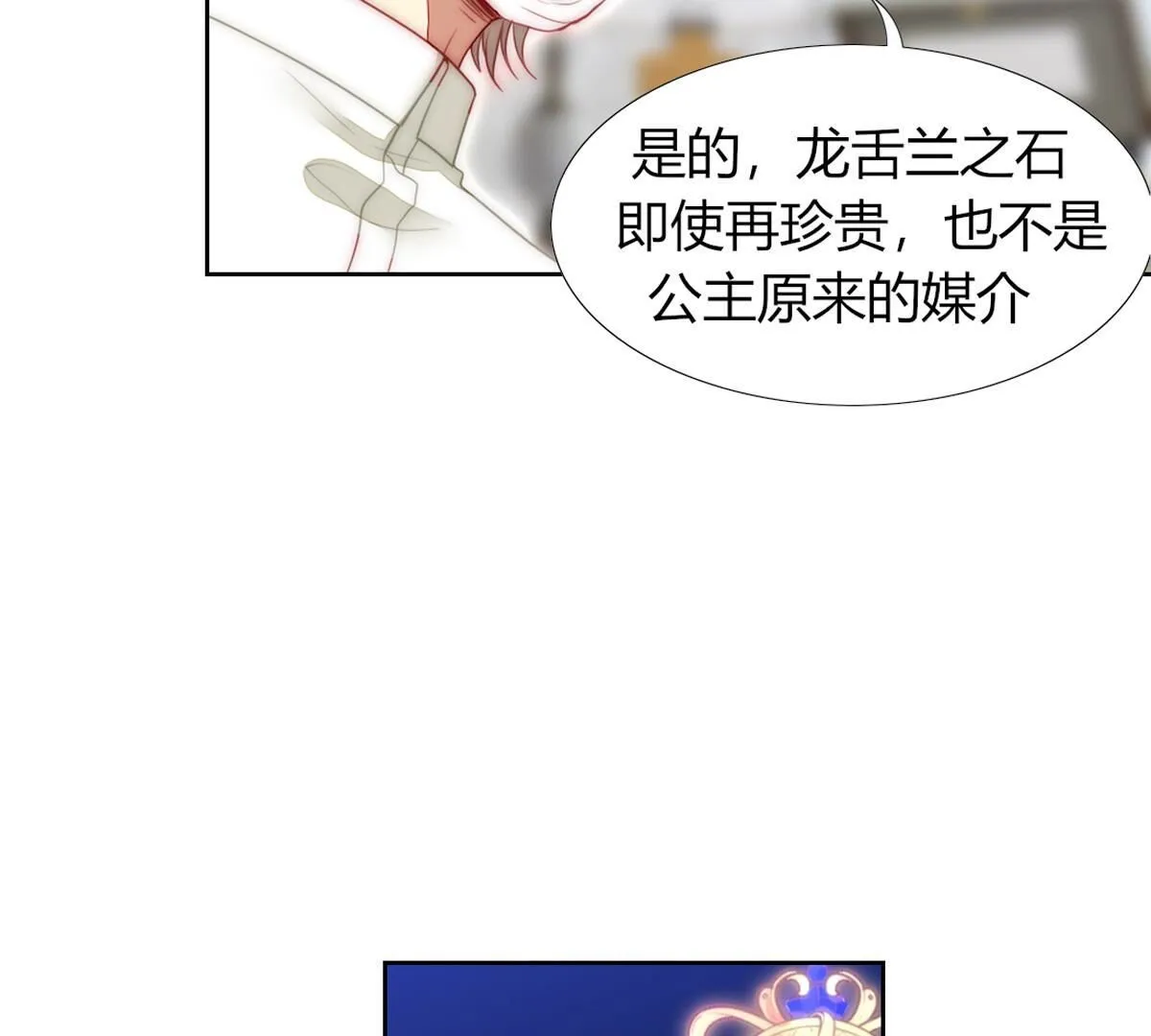 第100话：情况不太乐观&hellip;(1/2)-第101话