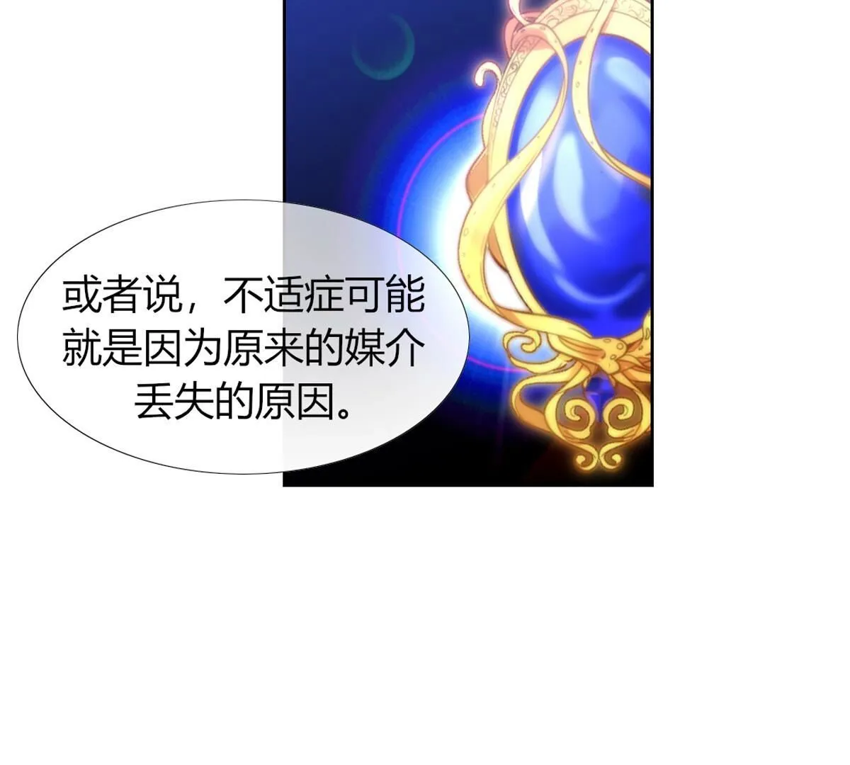 第100话：情况不太乐观&hellip;(1/2)-第101话