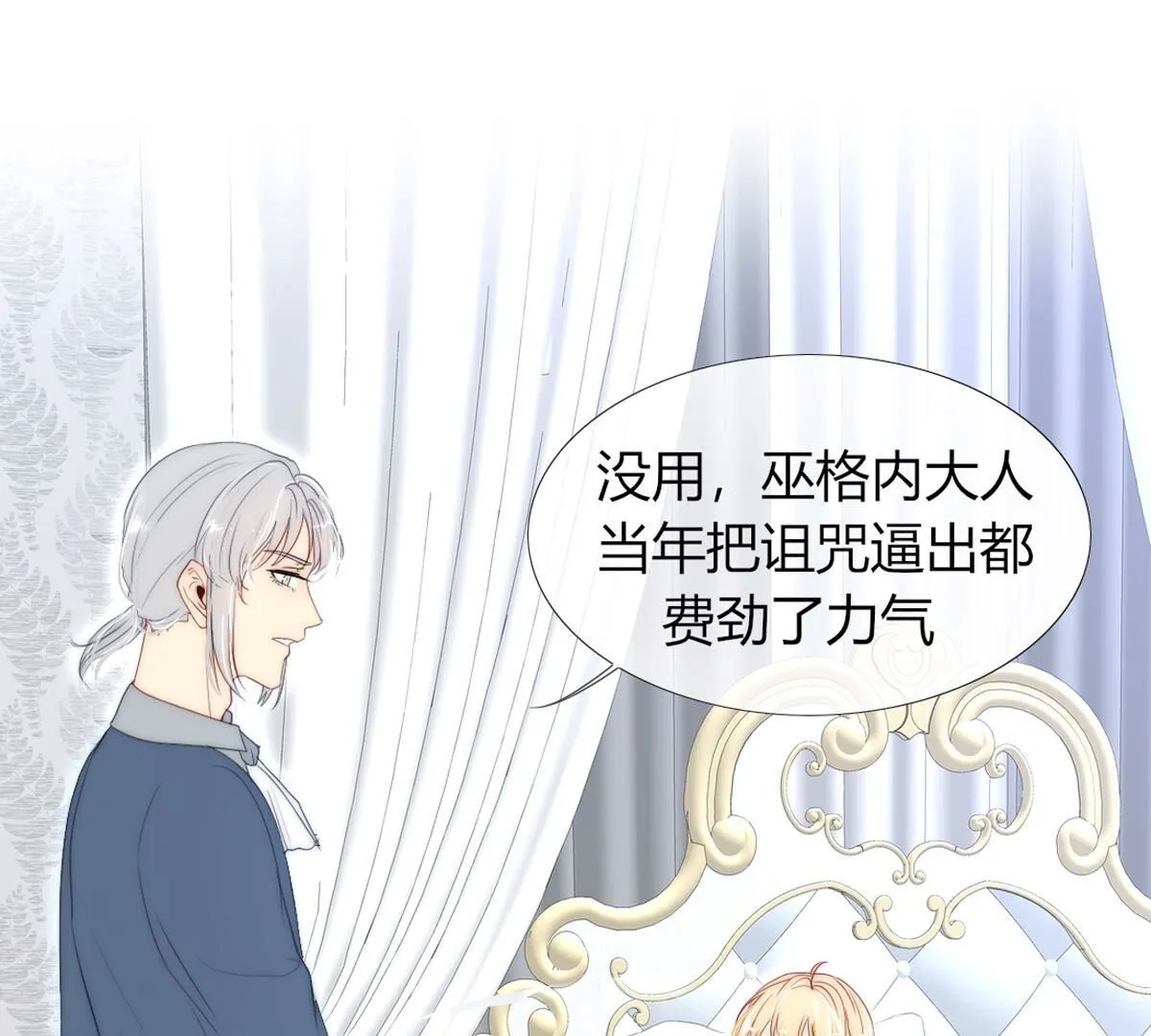 第100话：情况不太乐观&hellip;(1/2)-第101话