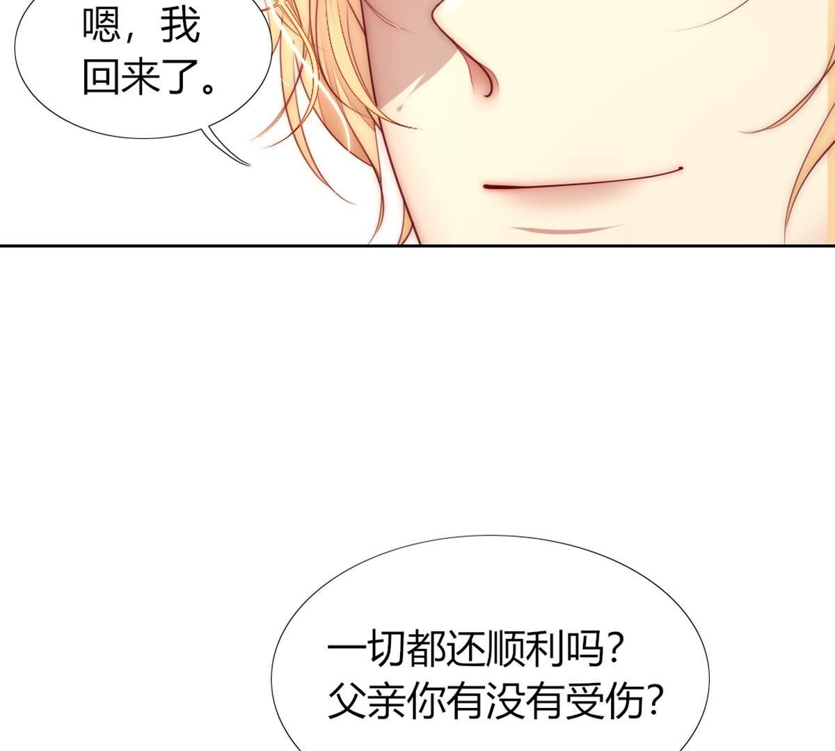 第102话：关于那个傀儡的事(1/2)-第103话