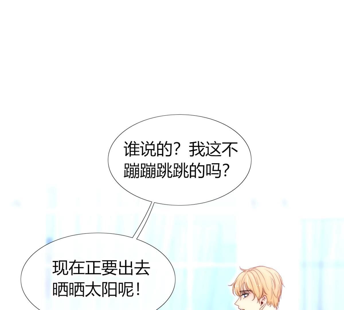 第102话：关于那个傀儡的事(1/2)-第103话