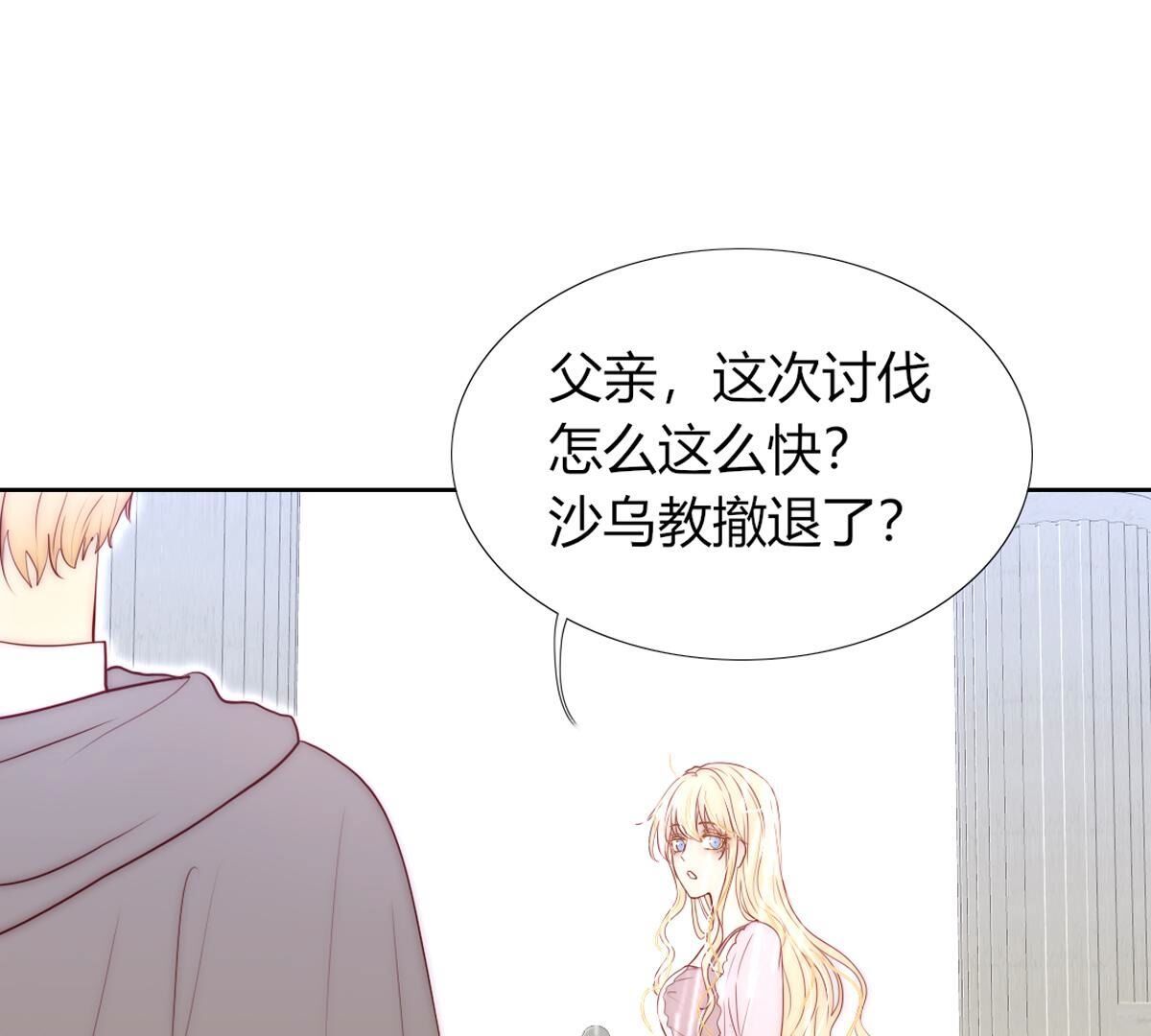 第102话：关于那个傀儡的事(1/2)-第103话