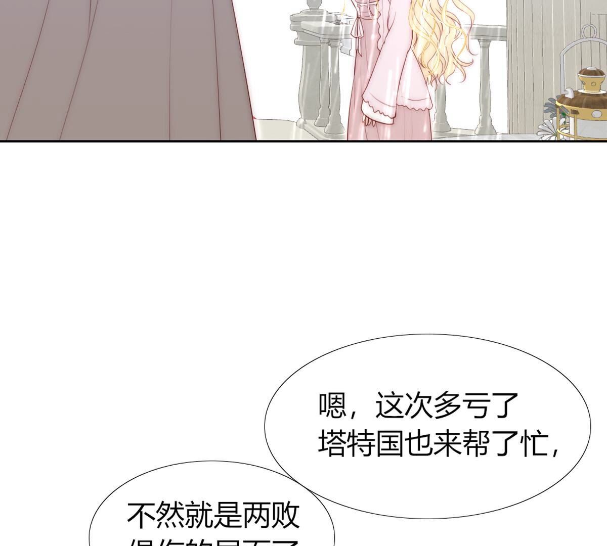 第102话：关于那个傀儡的事(1/2)-第103话