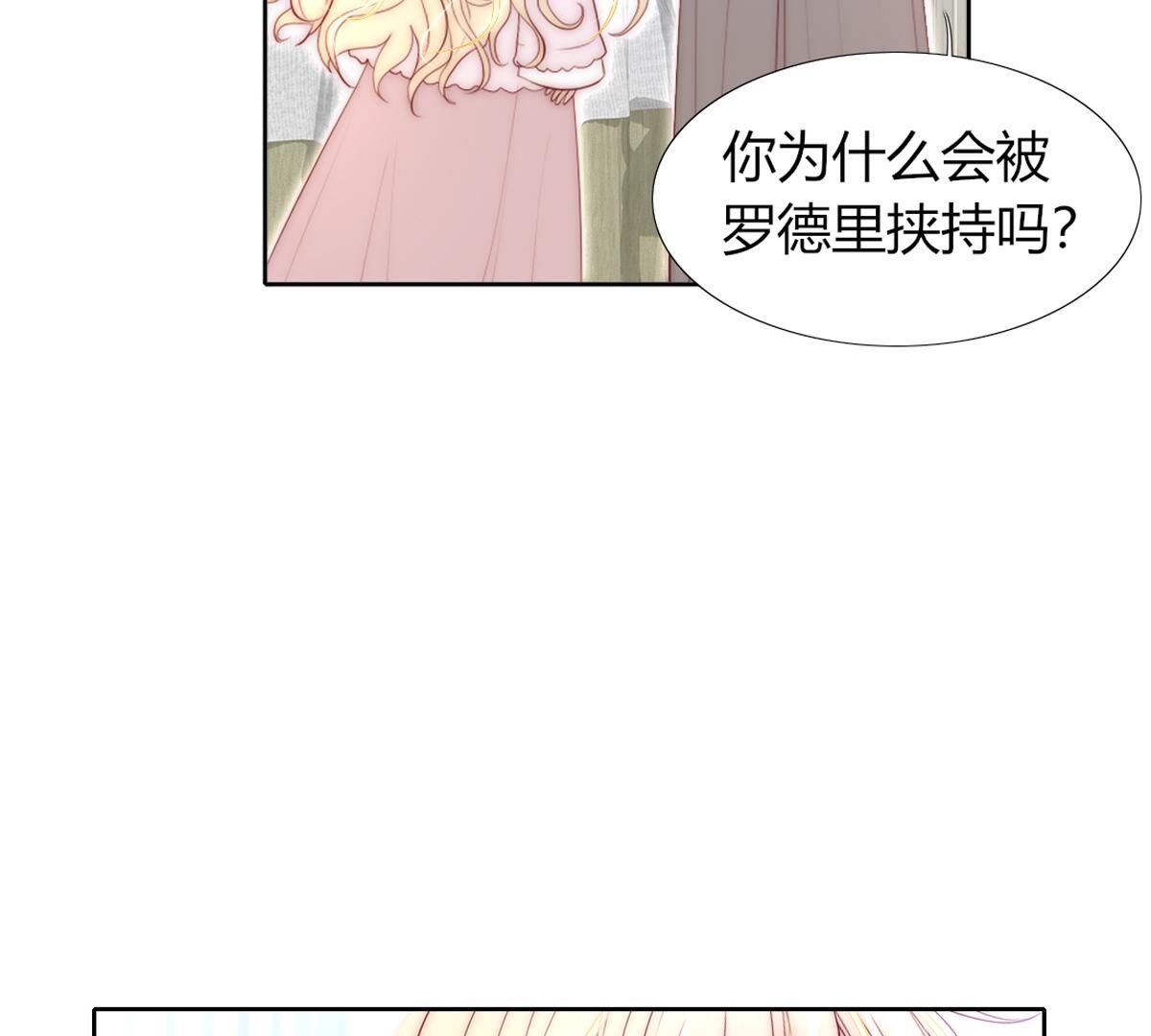 第102话：关于那个傀儡的事(1/2)-第103话