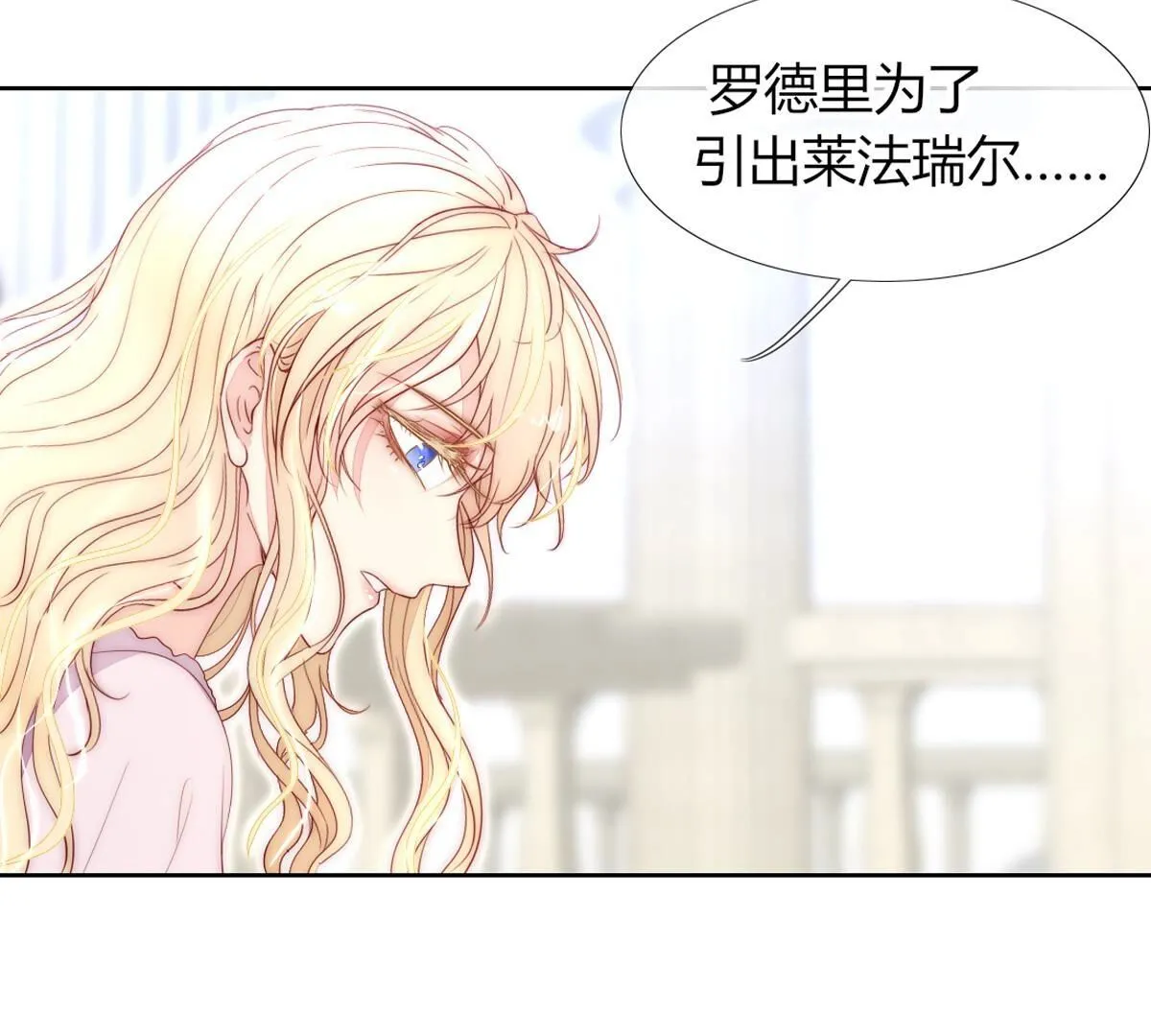 第102话：关于那个傀儡的事(1/2)-第103话