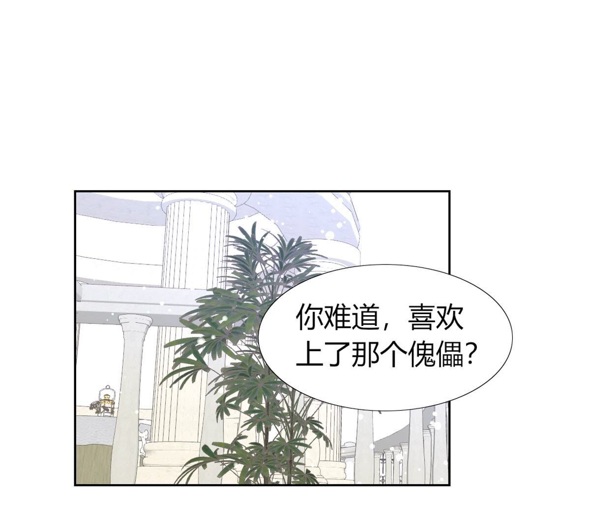 第104话：这种感觉就是喜欢吗(1/2)-第105话
