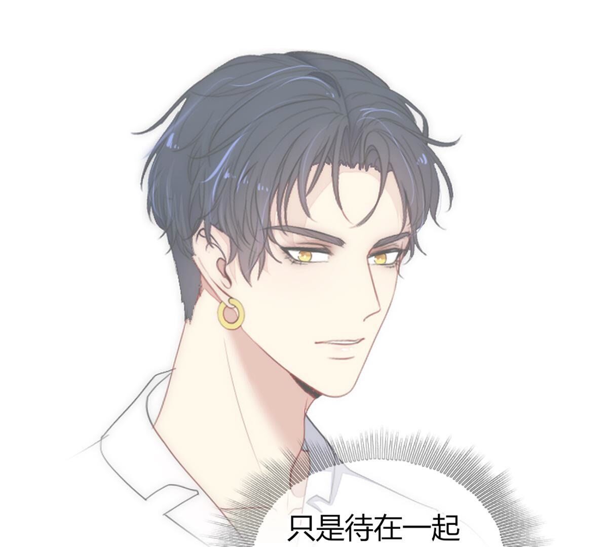 第104话：这种感觉就是喜欢吗(1/2)-第105话