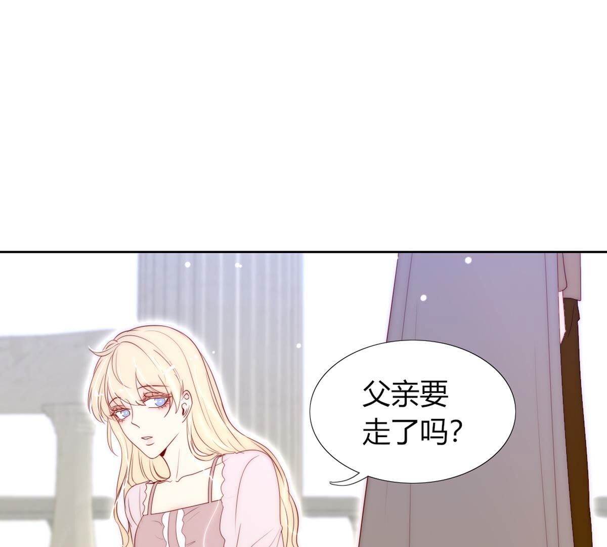 第104话：这种感觉就是喜欢吗(1/2)-第105话