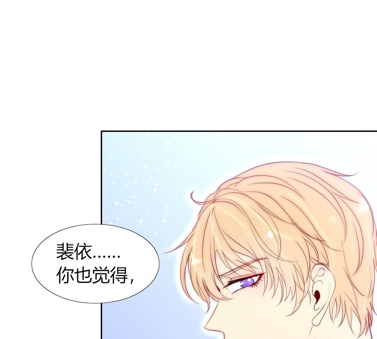 第104话：这种感觉就是喜欢吗(1/2)-第105话