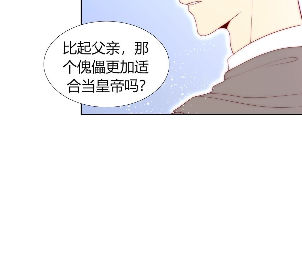 第104话：这种感觉就是喜欢吗(1/2)-第105话