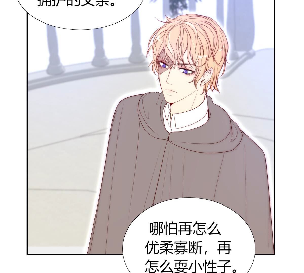 第104话：这种感觉就是喜欢吗(1/2)-第105话