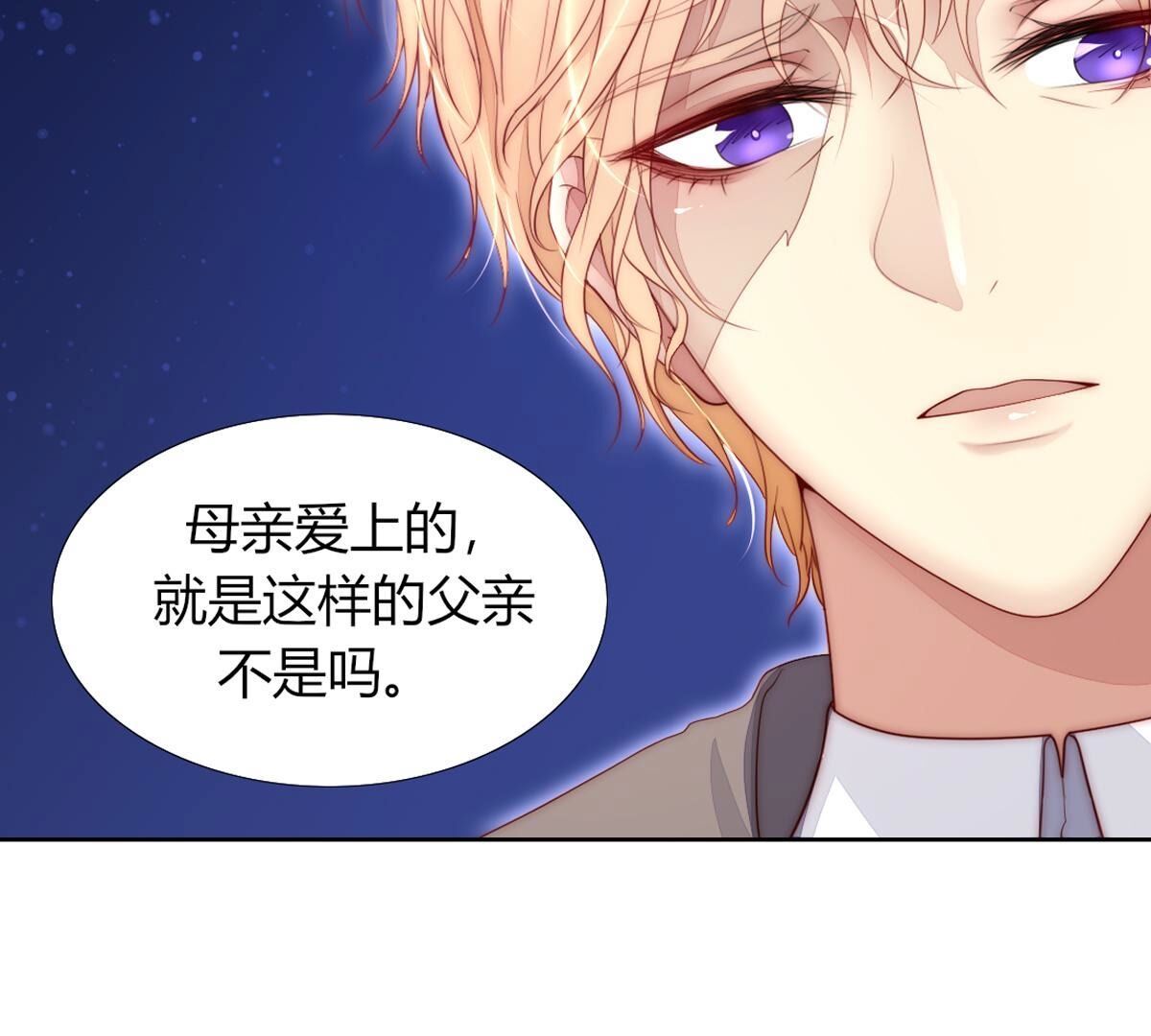 第104话：这种感觉就是喜欢吗(1/2)-第105话